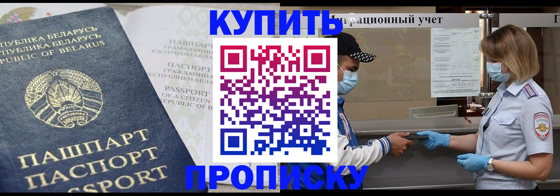 регистрация в Ревде